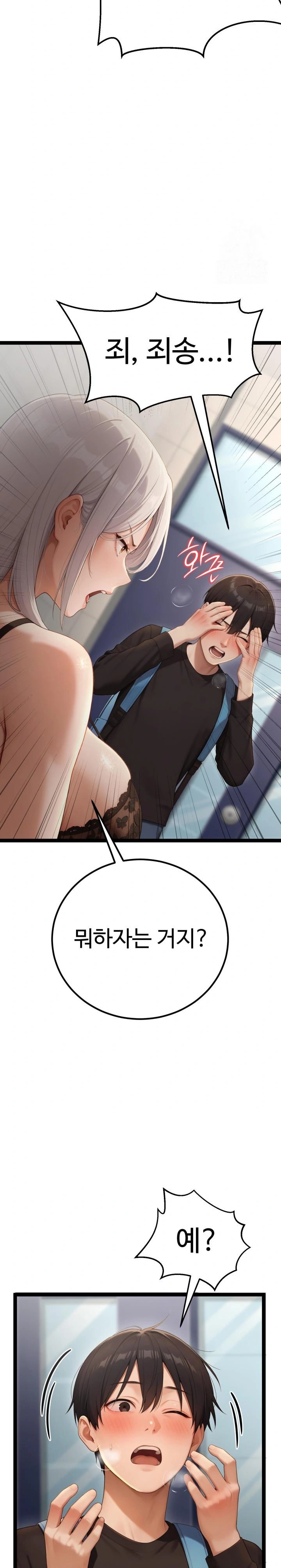 Hwanung’s Search for a Bride Raw Chapter 4 - Page 8