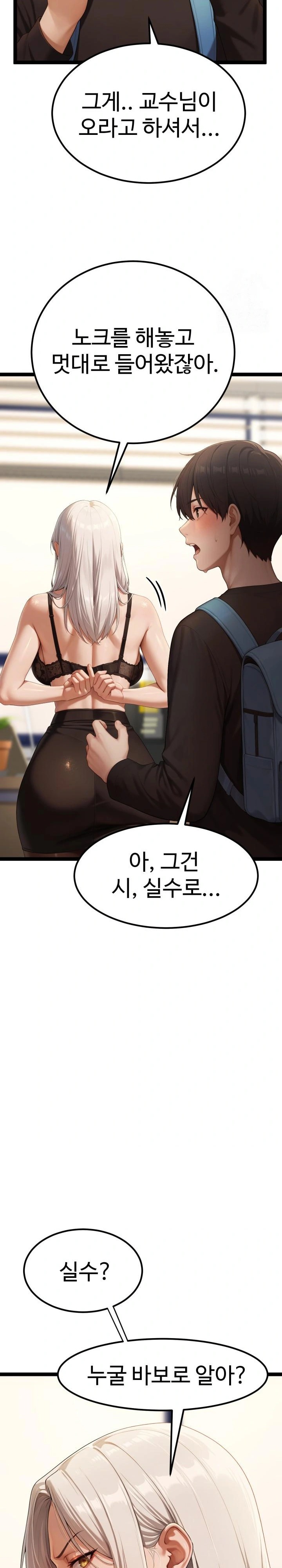 Hwanung’s Search for a Bride Raw Chapter 4 - Page 9