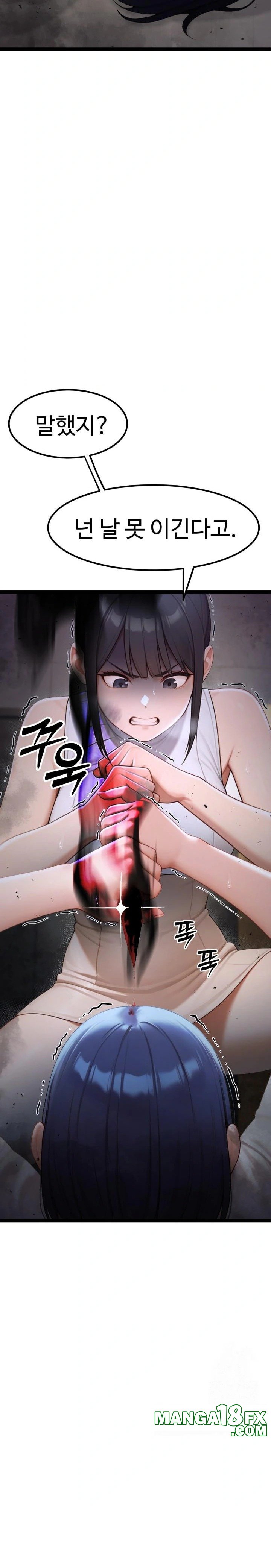 Hwanung’s Search for a Bride Raw Chapter 5 - Page 13