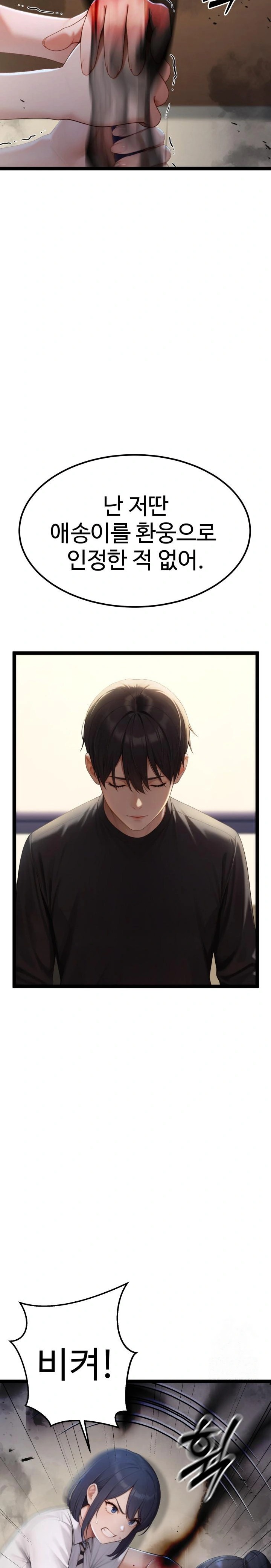 Hwanung’s Search for a Bride Raw Chapter 5 - Page 15