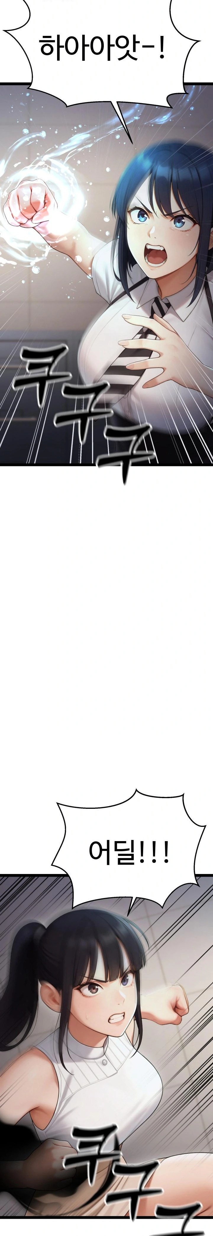 Hwanung’s Search for a Bride Raw Chapter 5 - Page 17