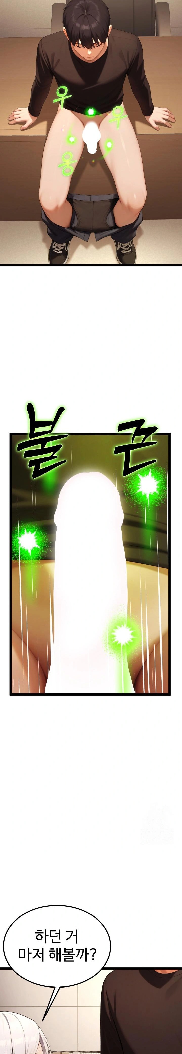 Hwanung’s Search for a Bride Raw Chapter 5 - Page 21