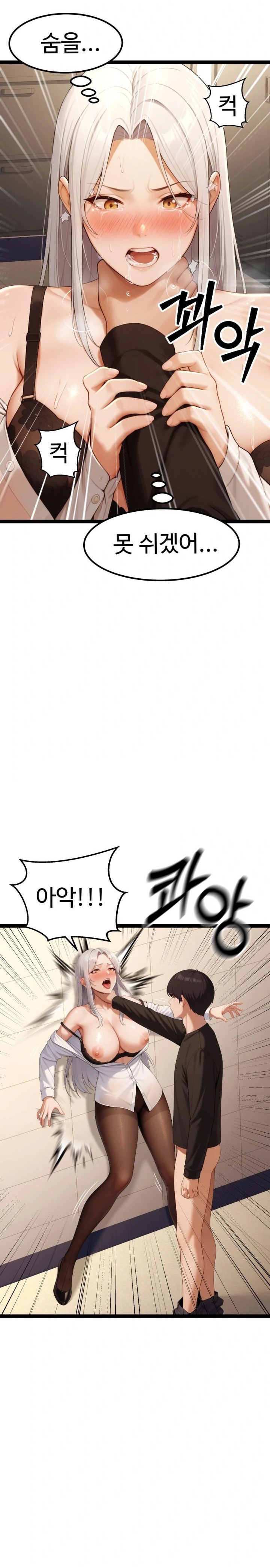 Hwanung’s Search for a Bride Raw Chapter 5 - Page 25