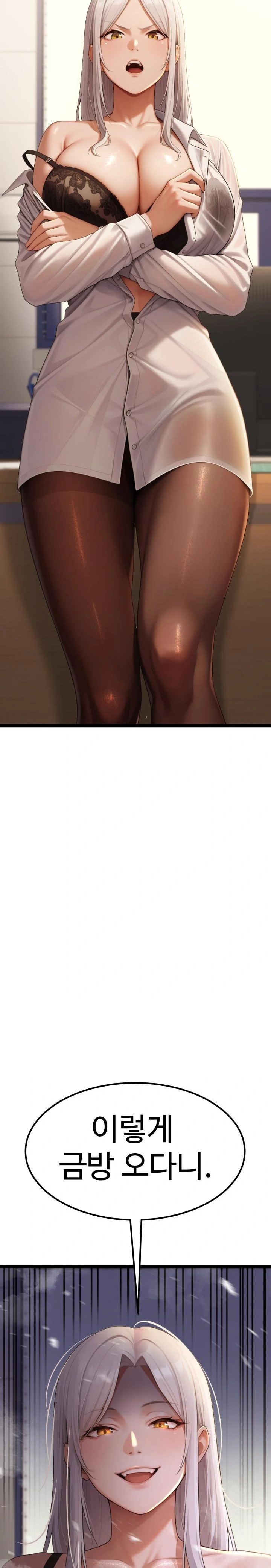 Hwanung’s Search for a Bride Raw Chapter 5 - Page 3