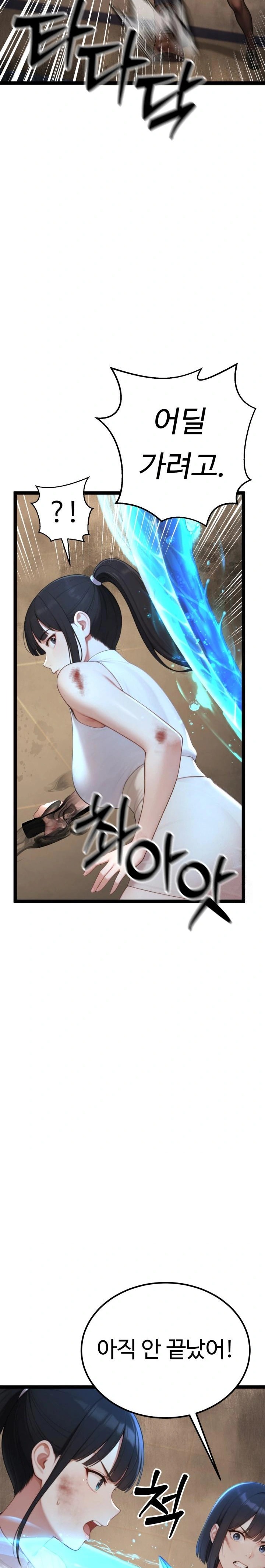 Hwanung’s Search for a Bride Raw Chapter 5 - Page 32