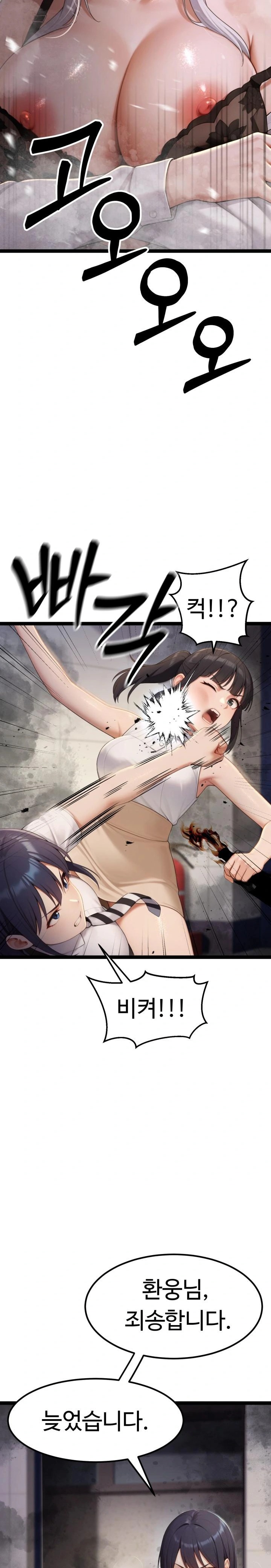 Hwanung’s Search for a Bride Raw Chapter 5 - Page 4