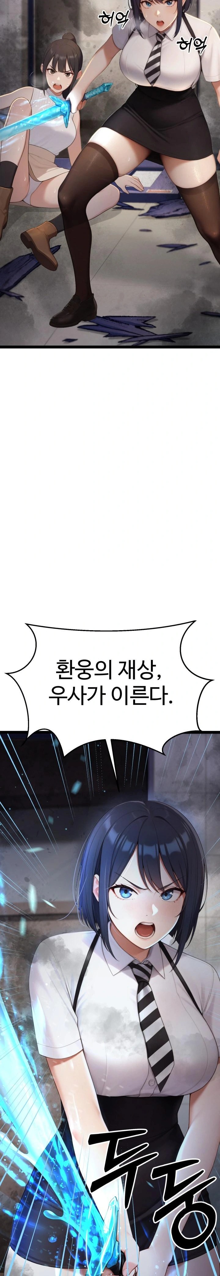 Hwanung’s Search for a Bride Raw Chapter 5 - Page 5