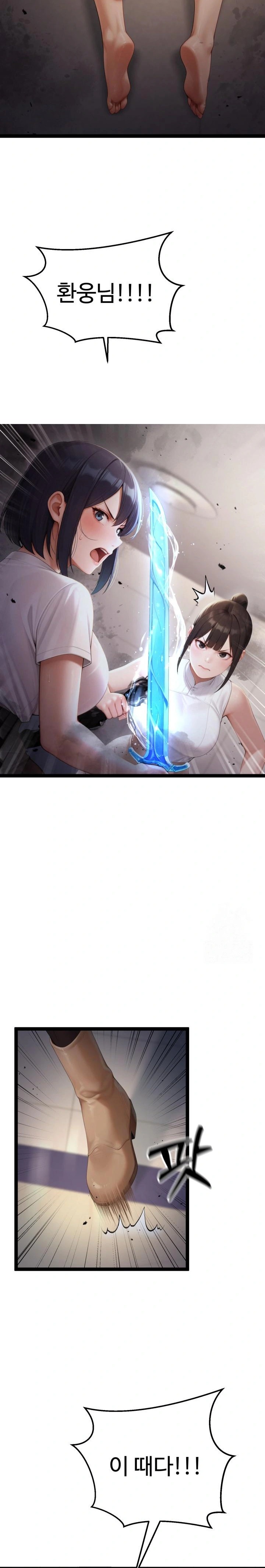 Hwanung’s Search for a Bride Raw Chapter 6 - Page 12