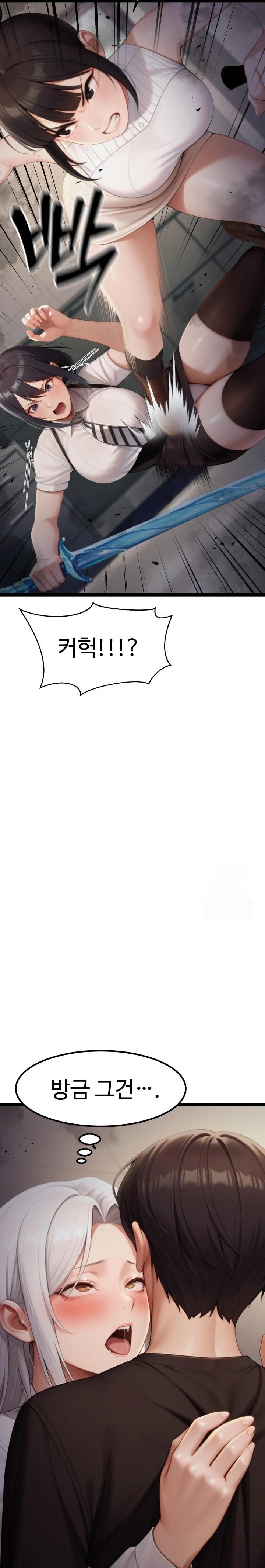 Hwanung’s Search for a Bride Raw Chapter 6 - Page 13