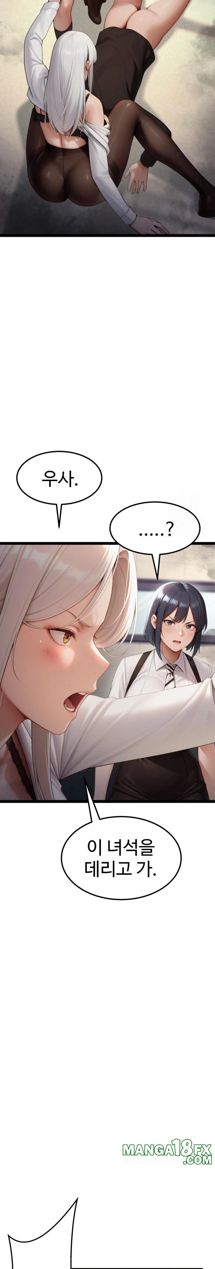 Hwanung’s Search for a Bride Raw Chapter 6 - Page 18