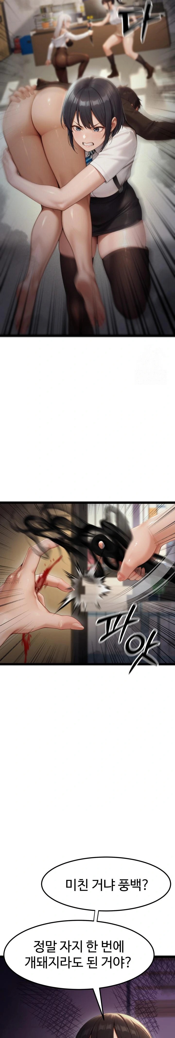 Hwanung’s Search for a Bride Raw Chapter 6 - Page 20