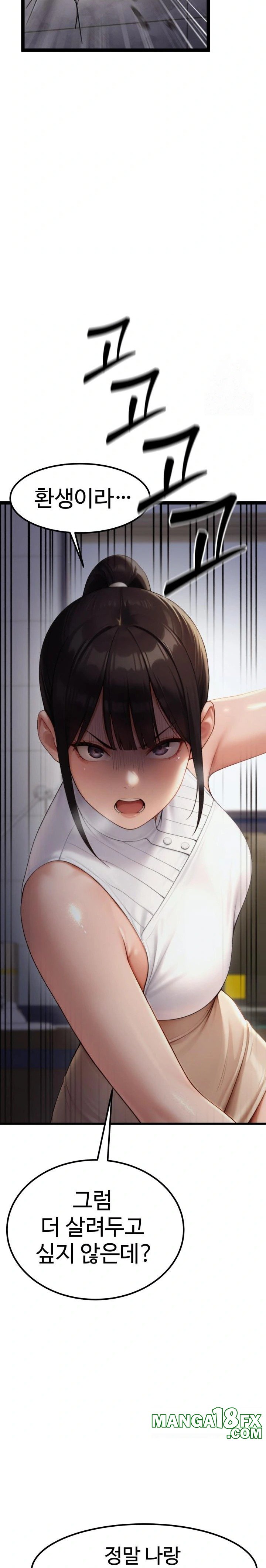 Hwanung’s Search for a Bride Raw Chapter 6 - Page 24