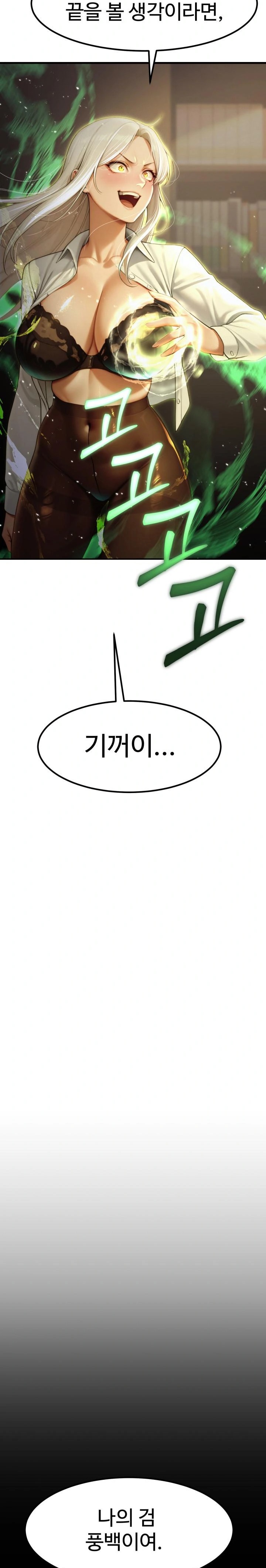 Hwanung’s Search for a Bride Raw Chapter 6 - Page 25