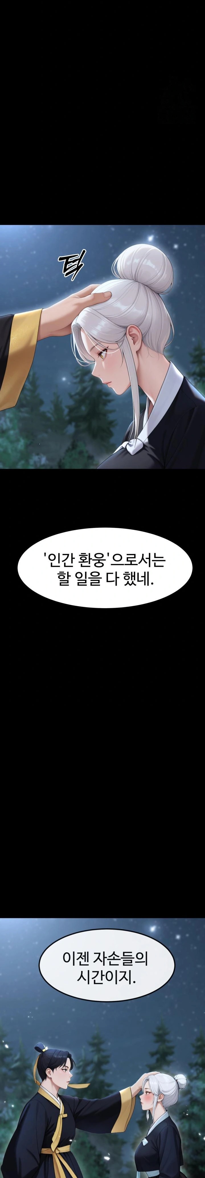 Hwanung’s Search for a Bride Raw Chapter 6 - Page 30