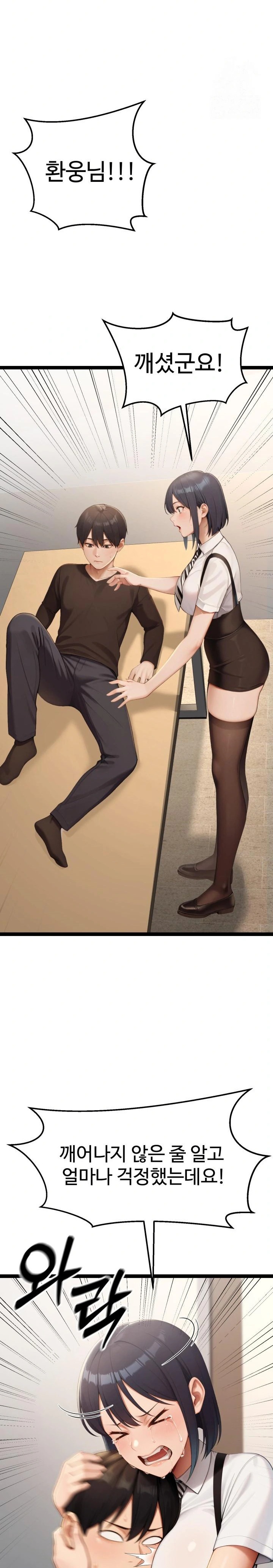 Hwanung’s Search for a Bride Raw Chapter 6 - Page 33