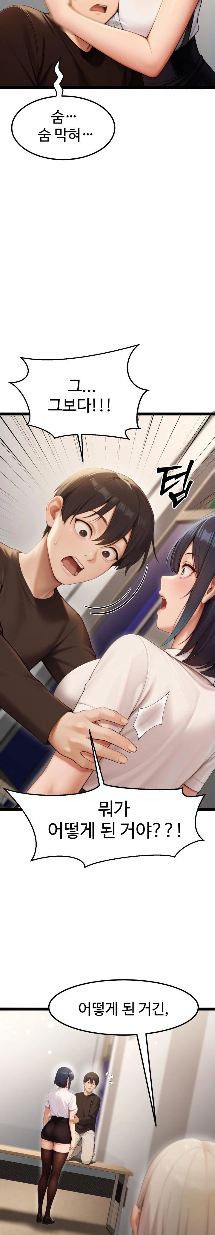 Hwanung’s Search for a Bride Raw Chapter 6 - Page 34