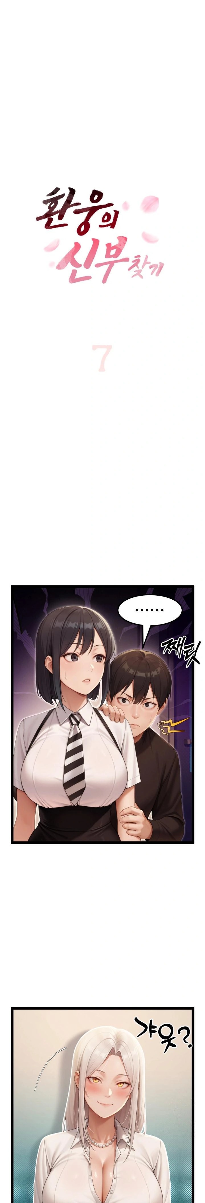 Hwanung’s Search for a Bride Raw Chapter 7 - Page 1