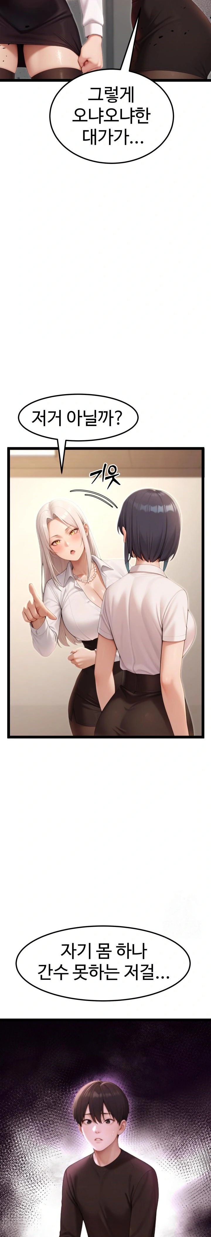 Hwanung’s Search for a Bride Raw Chapter 7 - Page 10