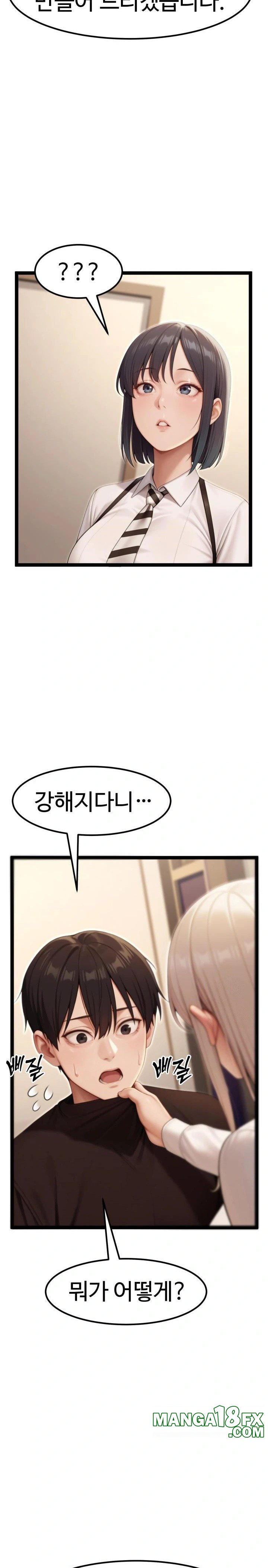 Hwanung’s Search for a Bride Raw Chapter 7 - Page 16