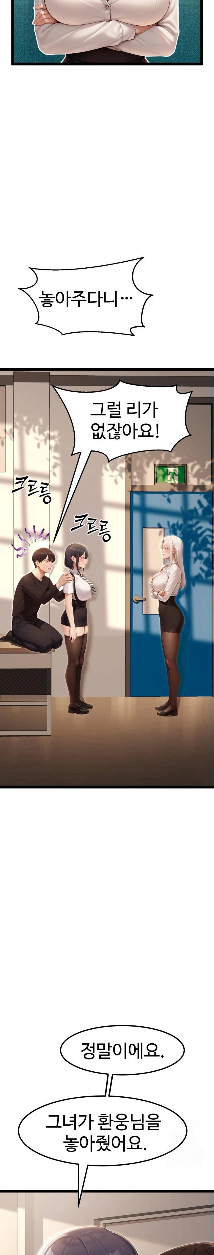 Hwanung’s Search for a Bride Raw Chapter 7 - Page 2