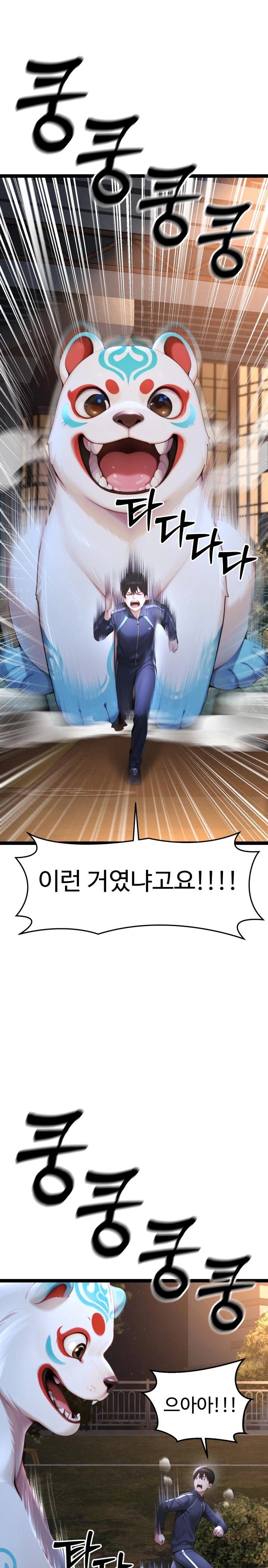 Hwanung’s Search for a Bride Raw Chapter 7 - Page 22