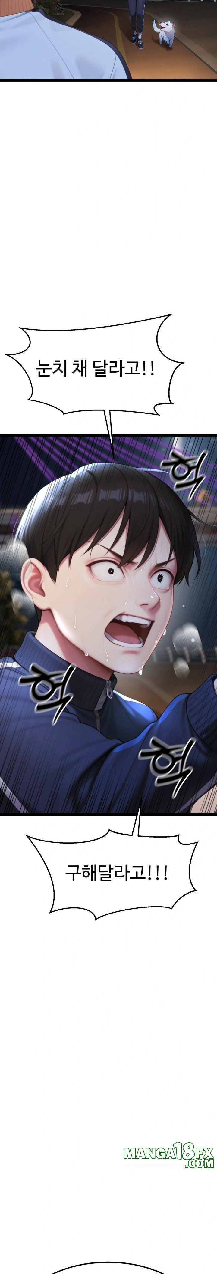 Hwanung’s Search for a Bride Raw Chapter 7 - Page 24