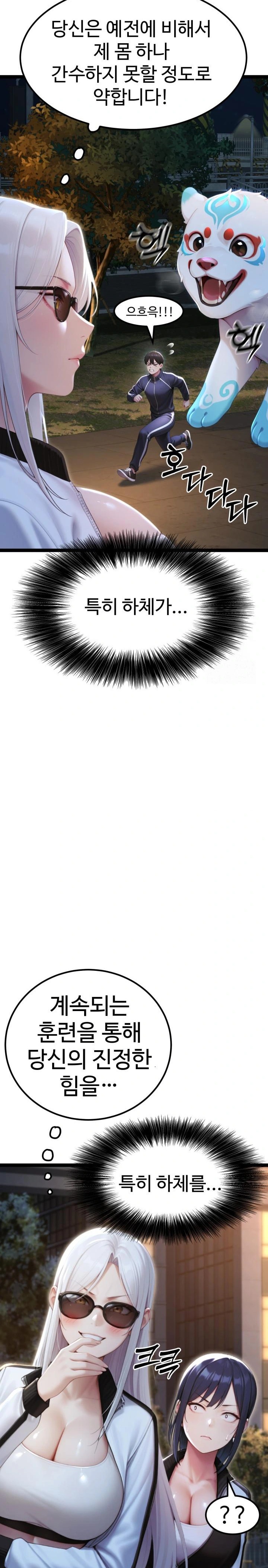 Hwanung’s Search for a Bride Raw Chapter 7 - Page 25