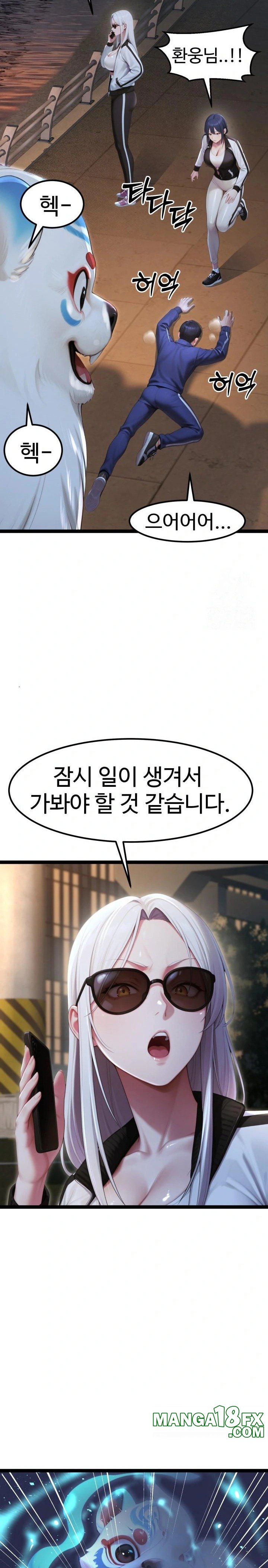 Hwanung’s Search for a Bride Raw Chapter 7 - Page 27