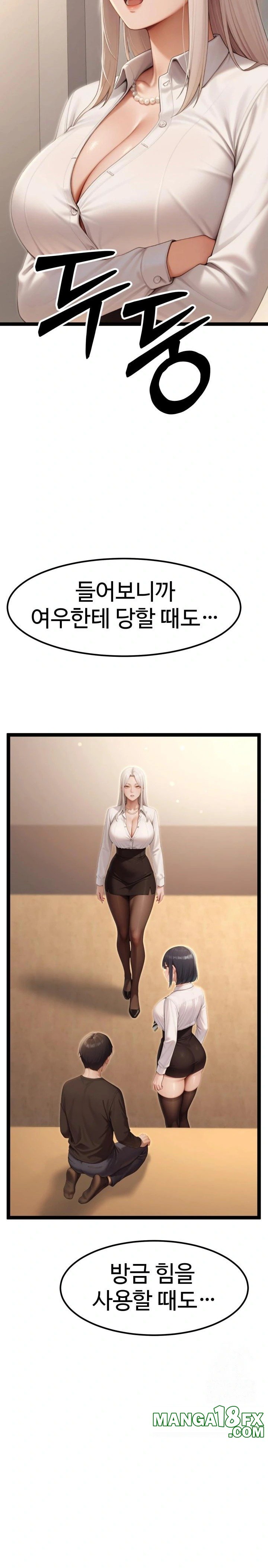 Hwanung’s Search for a Bride Raw Chapter 7 - Page 4