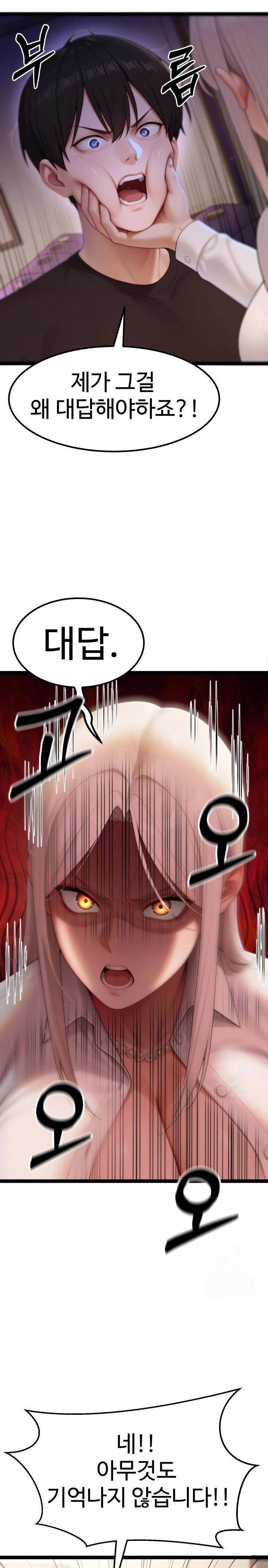 Hwanung’s Search for a Bride Raw Chapter 7 - Page 6