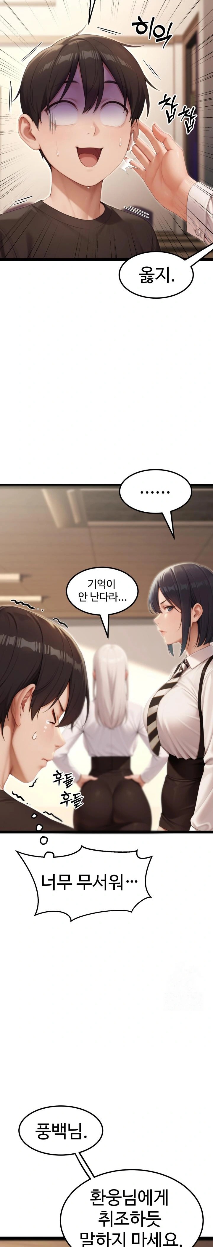 Hwanung’s Search for a Bride Raw Chapter 7 - Page 7