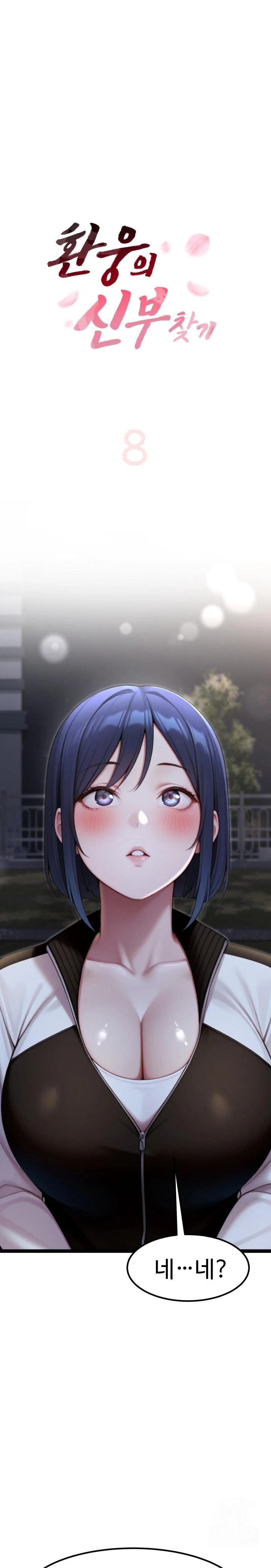 Hwanung’s Search for a Bride Raw Chapter 8 - Page 1