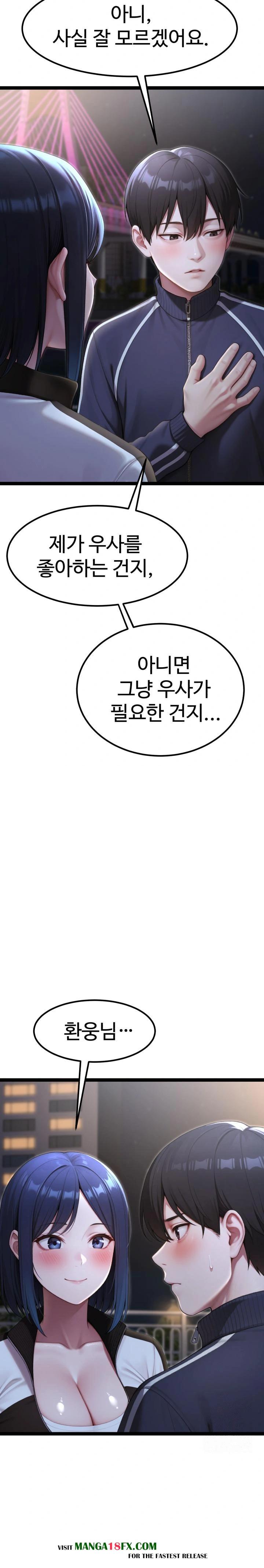 Hwanung’s Search for a Bride Raw Chapter 8 - Page 2