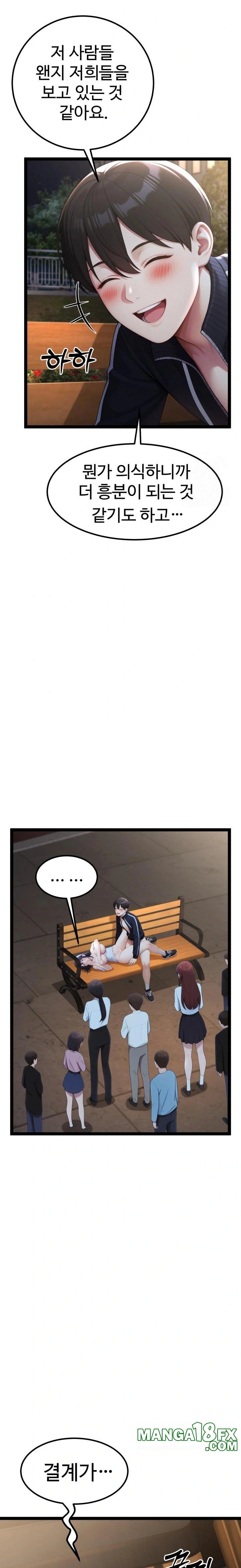 Hwanung’s Search for a Bride Raw Chapter 8 - Page 33