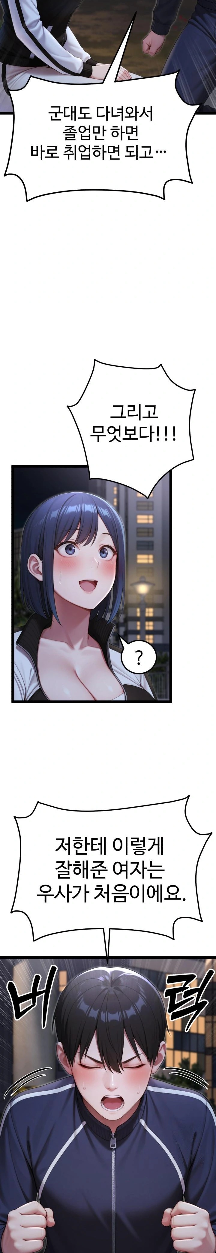 Hwanung’s Search for a Bride Raw Chapter 8 - Page 4