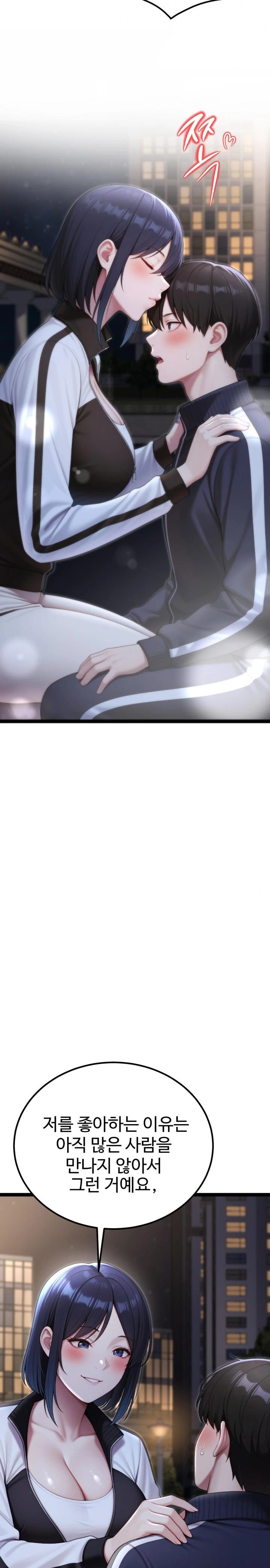 Hwanung’s Search for a Bride Raw Chapter 8 - Page 6