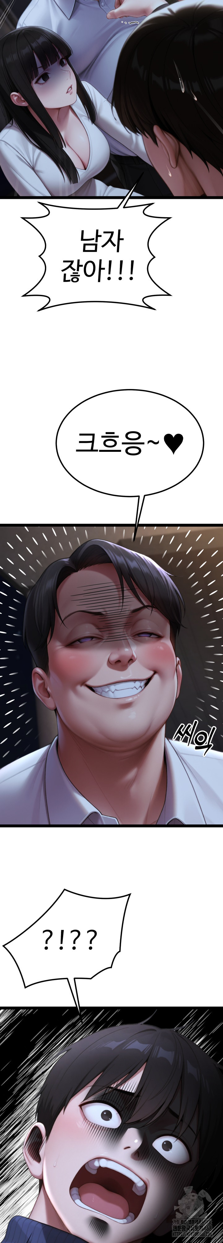 Hwanung’s Search for a Bride Raw Chapter 9 - Page 11