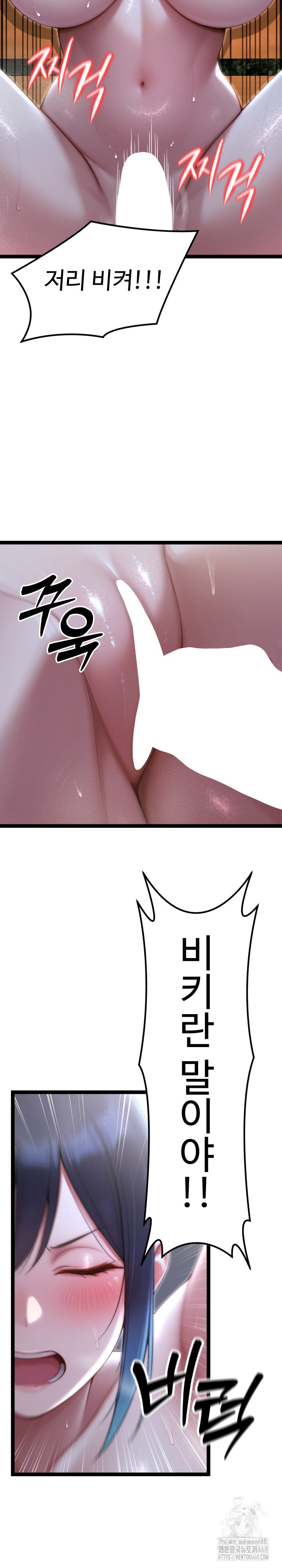 Hwanung’s Search for a Bride Raw Chapter 9 - Page 15