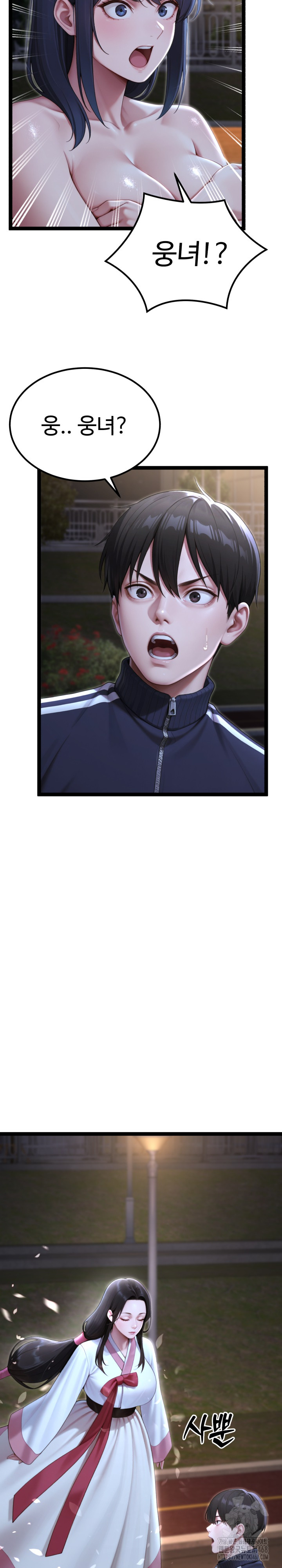 Hwanung’s Search for a Bride Raw Chapter 9 - Page 19