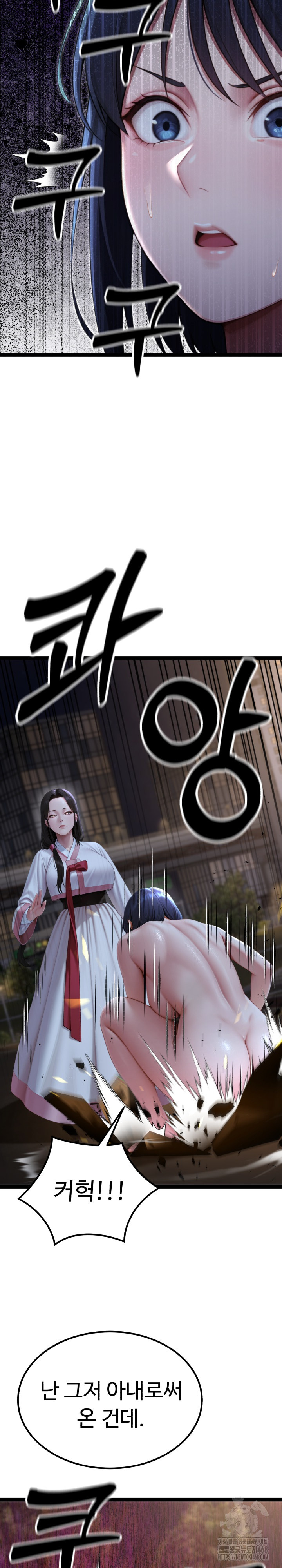 Hwanung’s Search for a Bride Raw Chapter 9 - Page 26