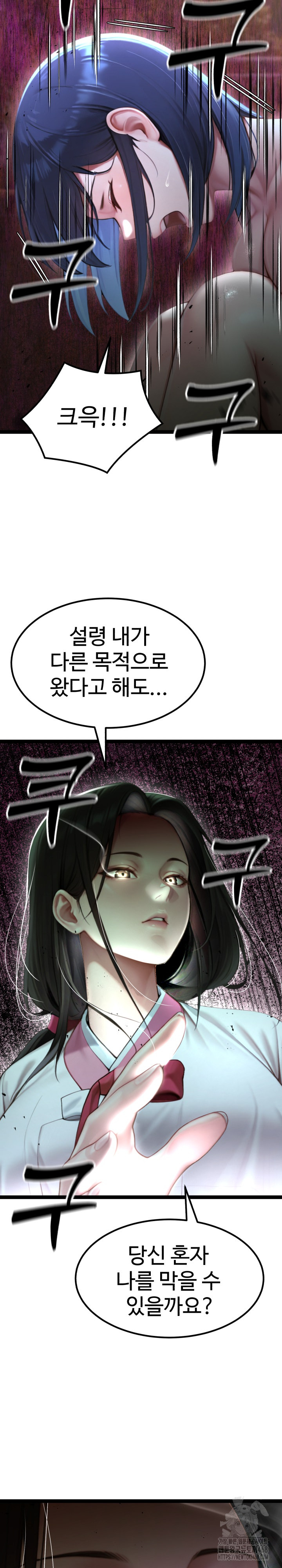 Hwanung’s Search for a Bride Raw Chapter 9 - Page 27