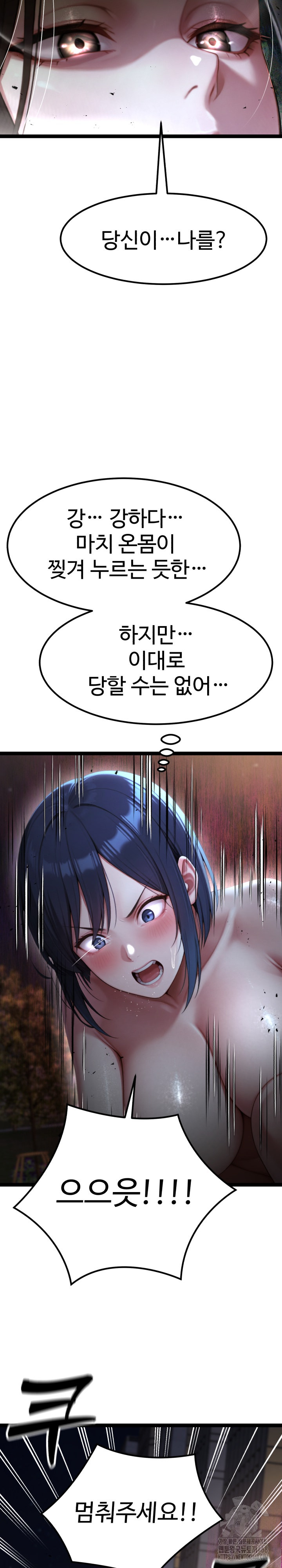 Hwanung’s Search for a Bride Raw Chapter 9 - Page 28