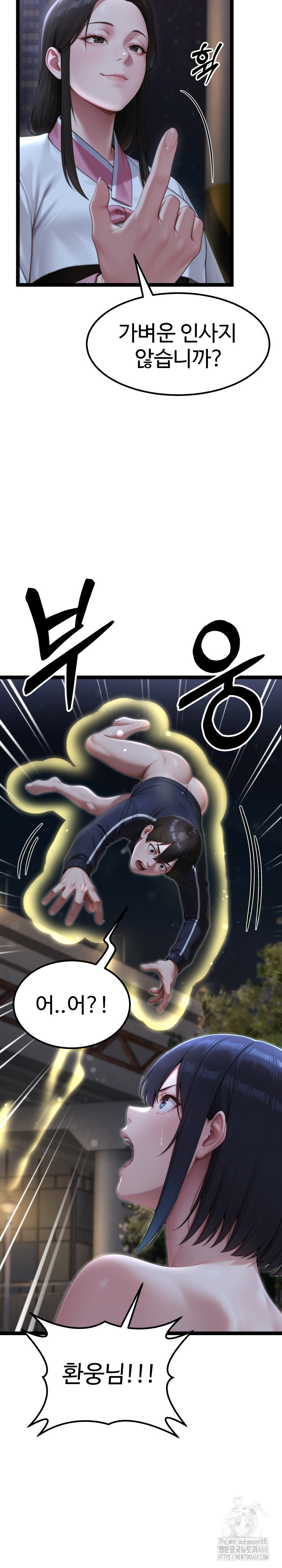 Hwanung’s Search for a Bride Raw Chapter 9 - Page 32