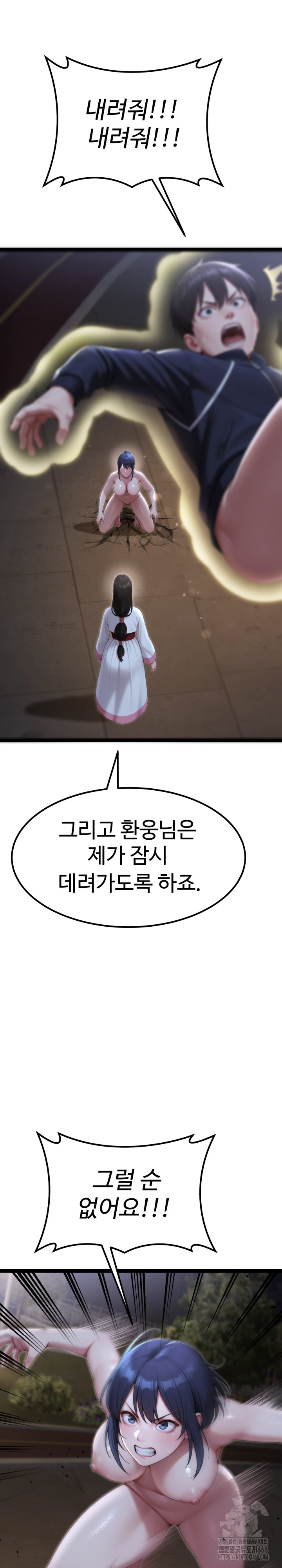Hwanung’s Search for a Bride Raw Chapter 9 - Page 33