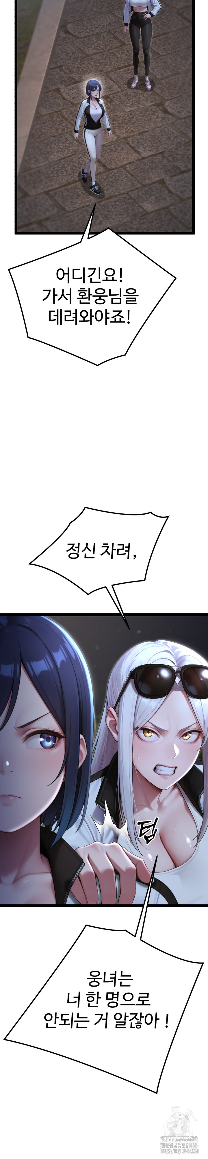 Hwanung’s Search for a Bride Raw Chapter 9 - Page 39