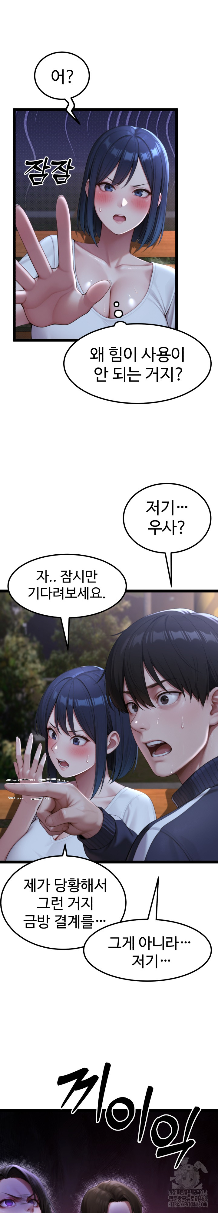 Hwanung’s Search for a Bride Raw Chapter 9 - Page 4