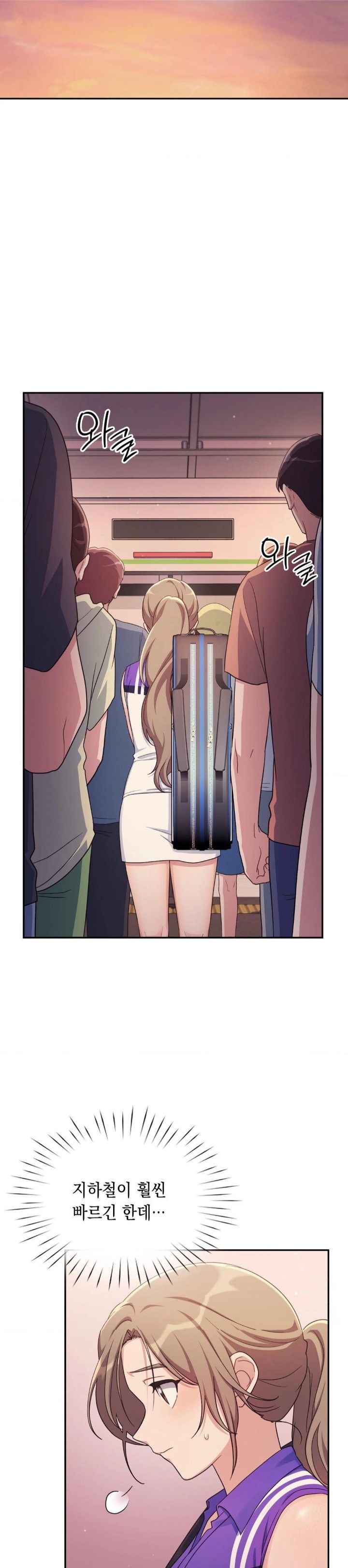 That Kind of Thing Happened Raw Chapter 1 - Page 11