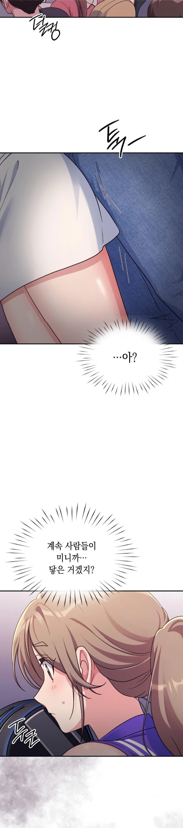 That Kind of Thing Happened Raw Chapter 1 - Page 16