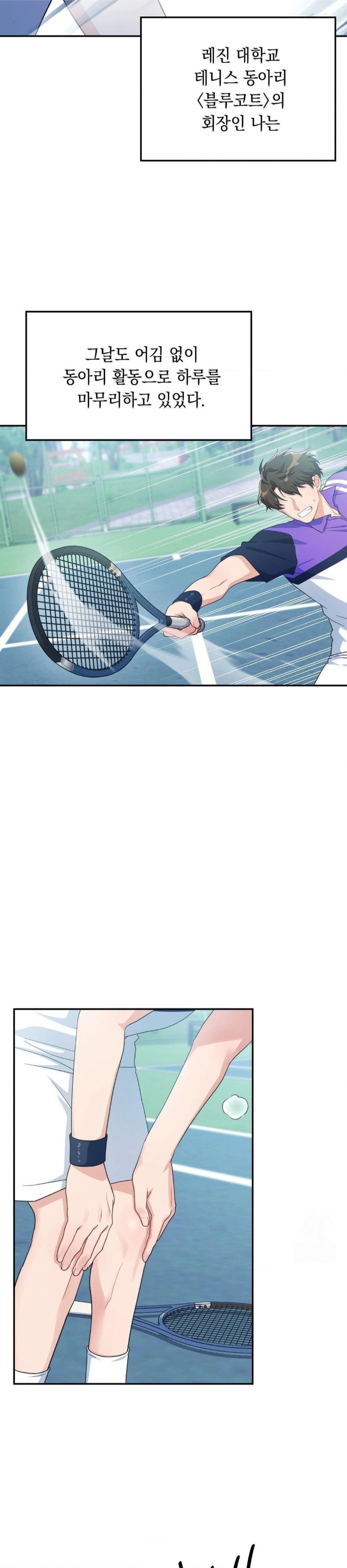 That Kind of Thing Happened Raw Chapter 1 - Page 2