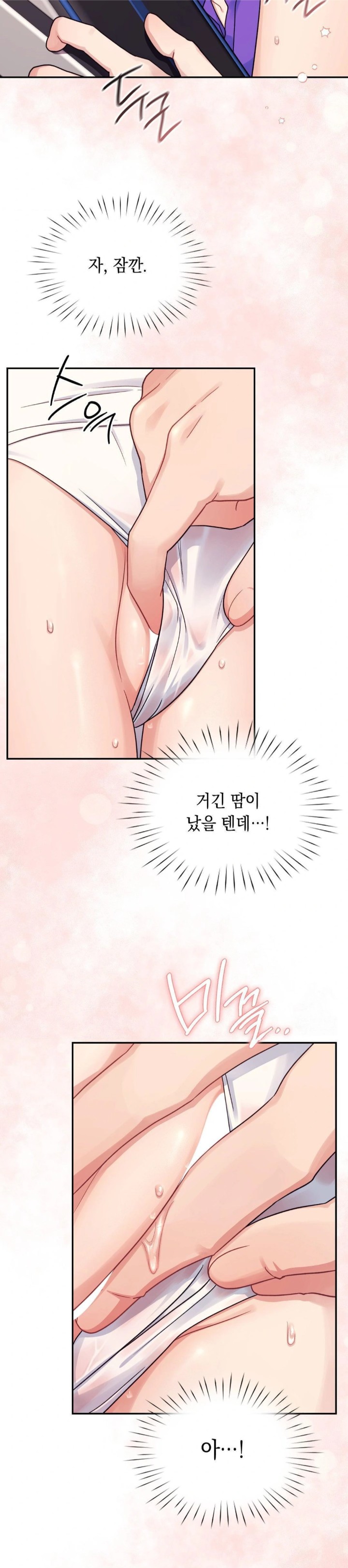 That Kind of Thing Happened Raw Chapter 1 - Page 23